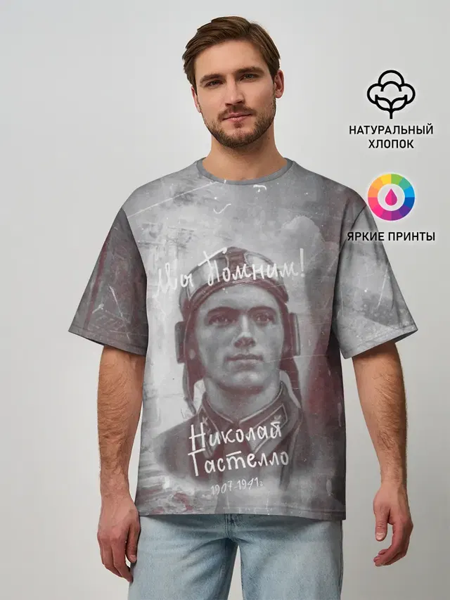 Мужская футболка оверсайз