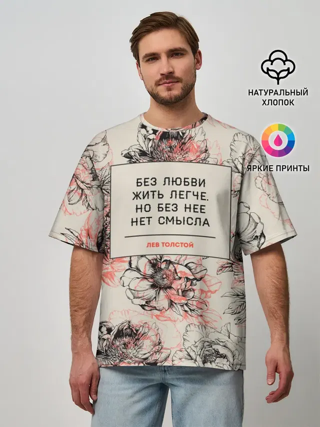 Мужская футболка оверсайз