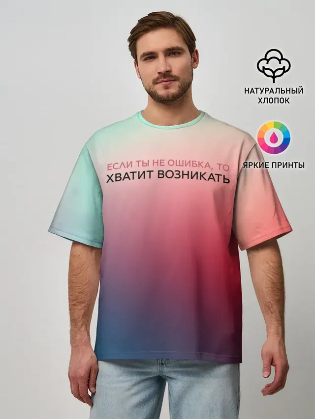 Мужская футболка оверсайз