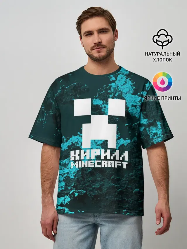 Мужская футболка оверсайз