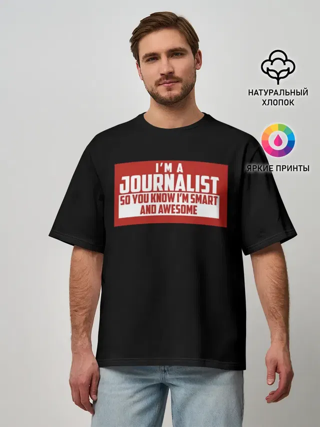 Мужская футболка оверсайз