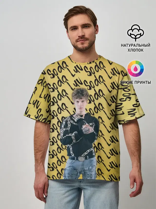 Мужская футболка оверсайз