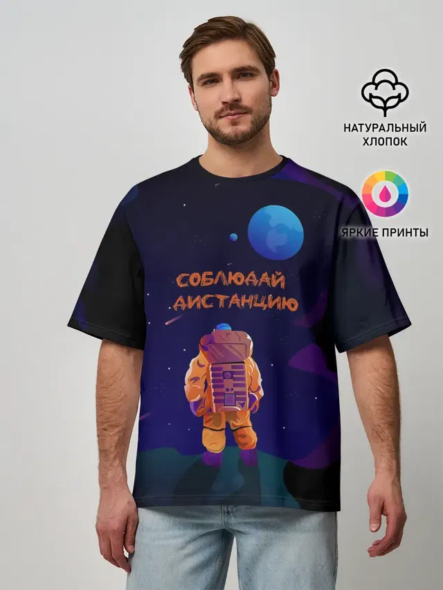 Мужская футболка оверсайз