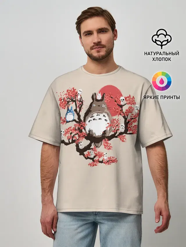 Totoro