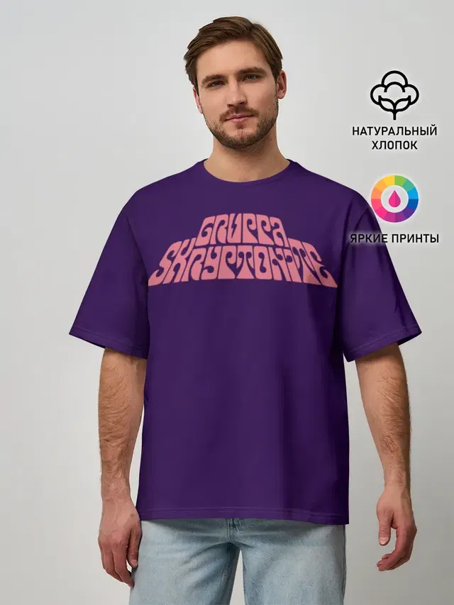 GRUPPA SKRIPTONITE