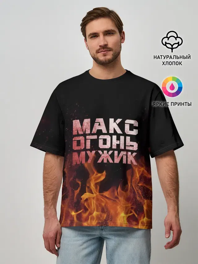 Мужская футболка оверсайз