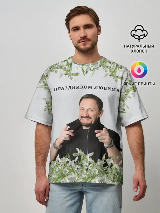 Мужская футболка оверсайз