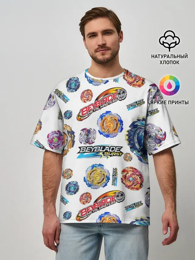 Мужская футболка оверсайз с принтом «Бейблэйд паттерн»