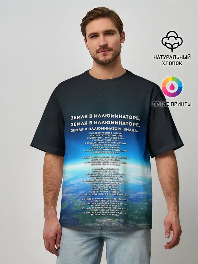 Мужская футболка оверсайз