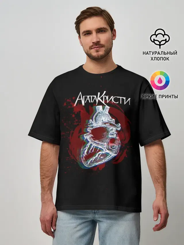 Агата Кристи
