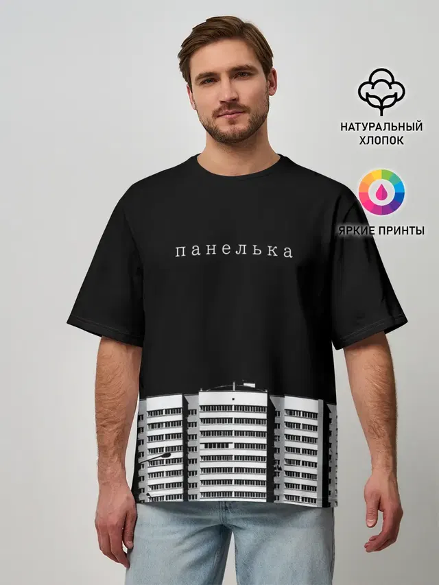 Панелька