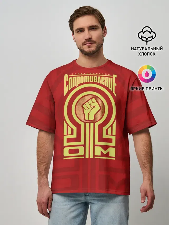 Мужская футболка оверсайз