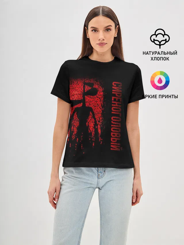 Сиреноголовый Красный