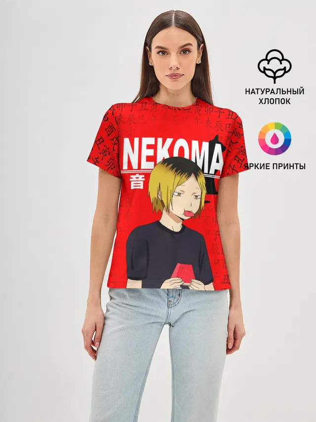 Женская базовая футболка с принтом «Хайкью — КЕНМА КОЗУМЕ — KOZUME KENMA»