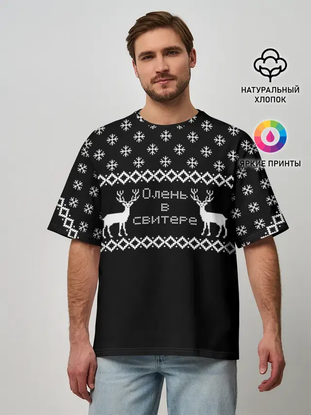 Мужская футболка оверсайз