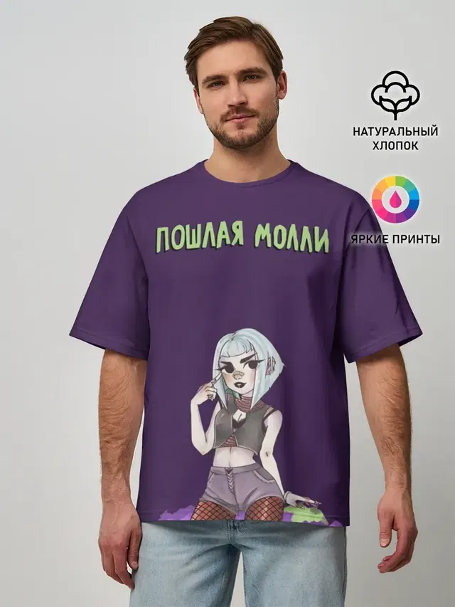 Мужская футболка оверсайз