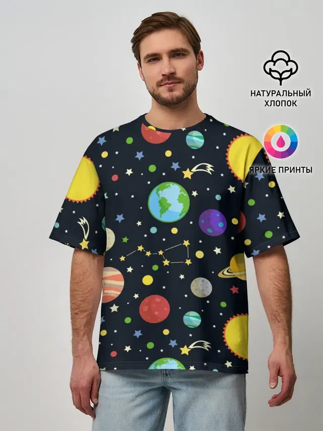 Солнечная система