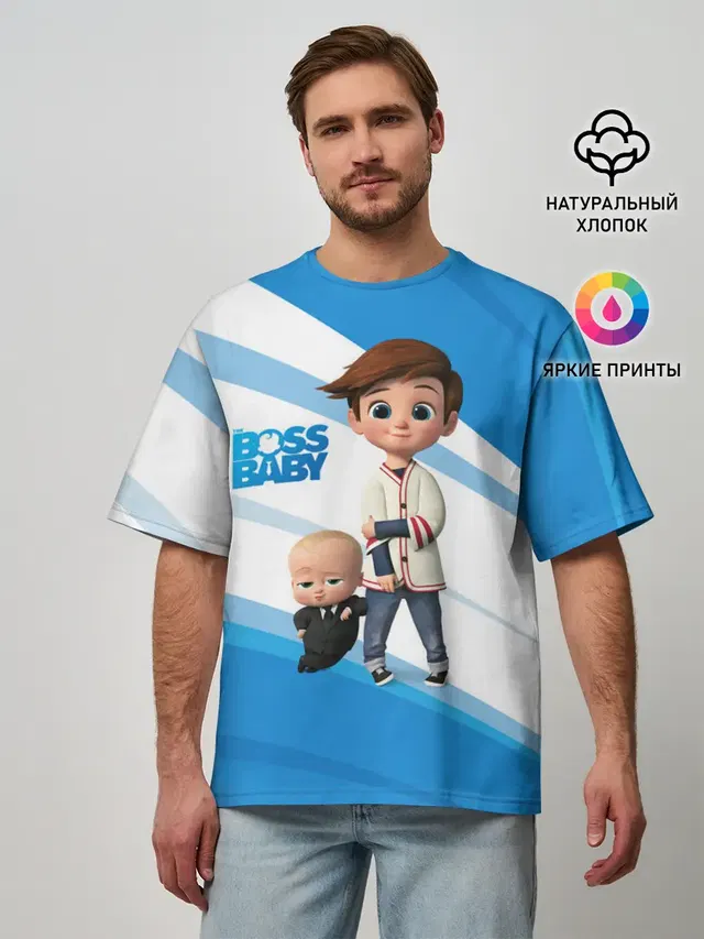 Мужская футболка оверсайз с принтом «Босс-молокосос — Boss Baby»