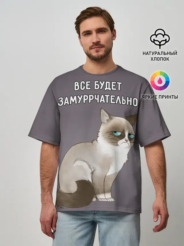 Мужская футболка оверсайз