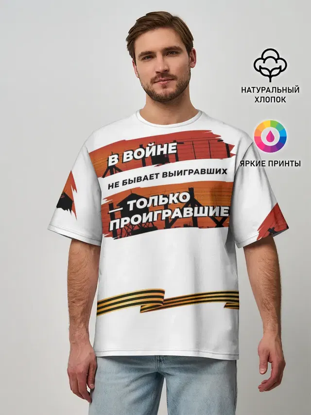 Мужская футболка оверсайз