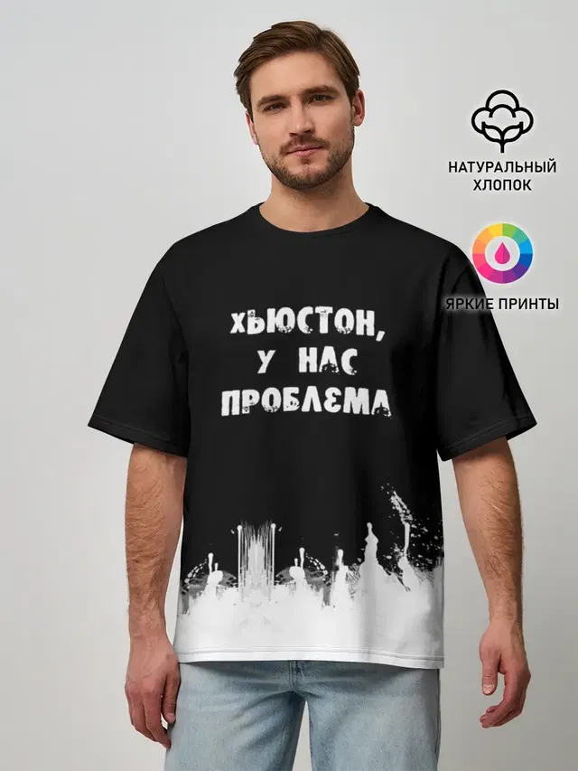 Мужская футболка оверсайз