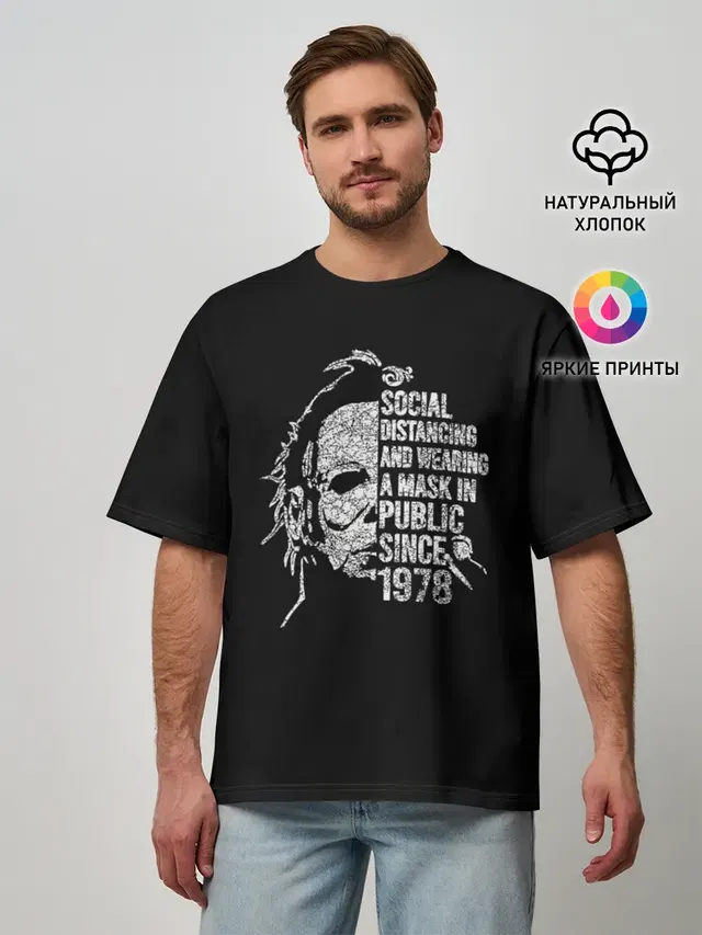 Мужская футболка оверсайз