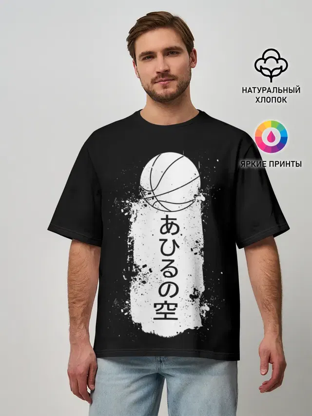 Ahiru no Sora ball