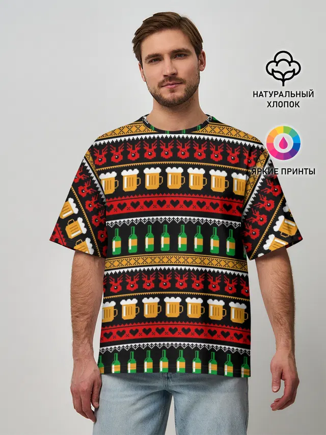 Пивной свитер
