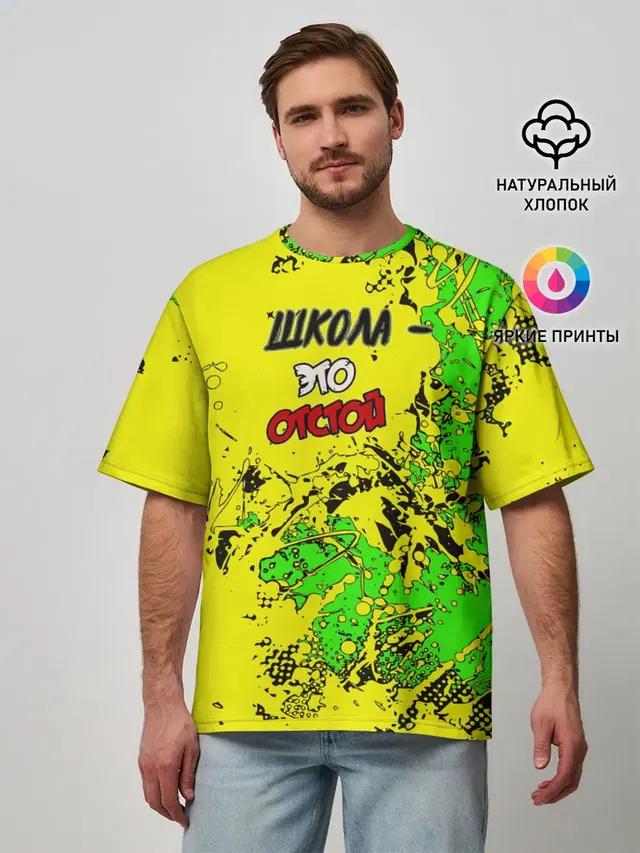 Мужская футболка оверсайз