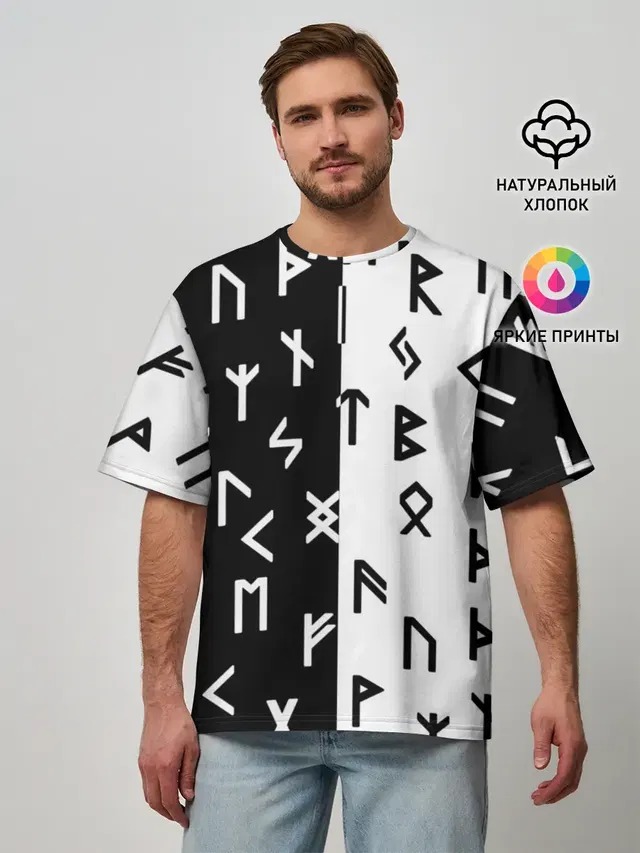 РУНЫ