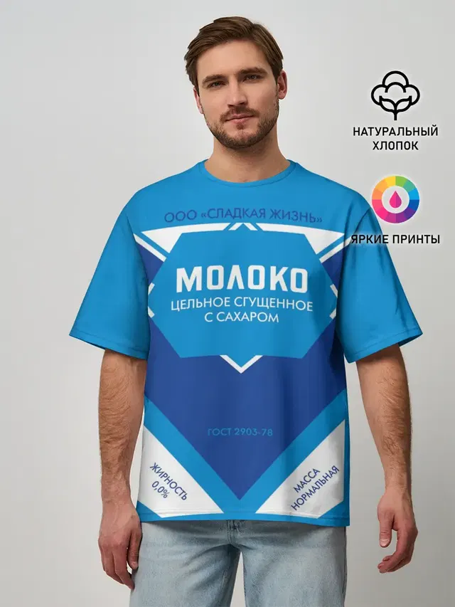 Сгущенка