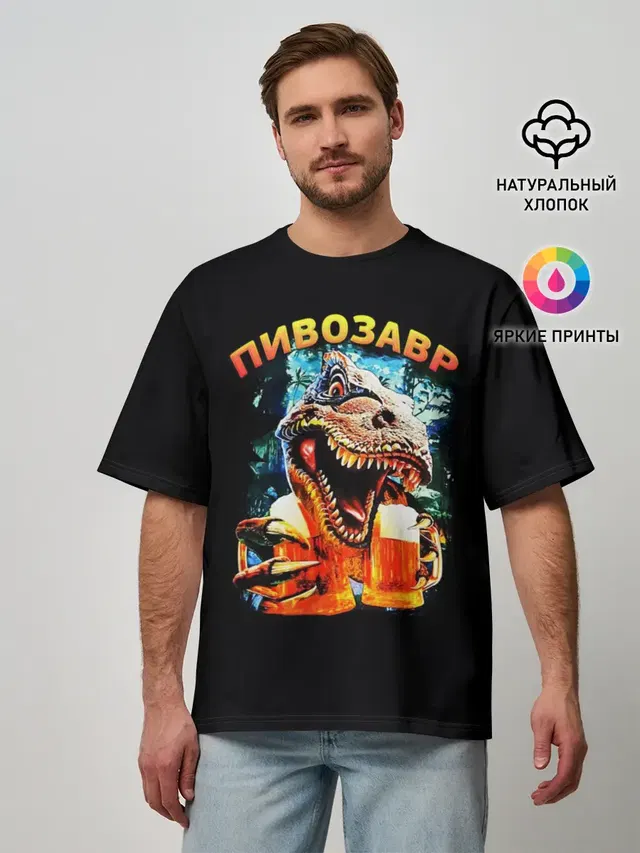 Мужская футболка оверсайз