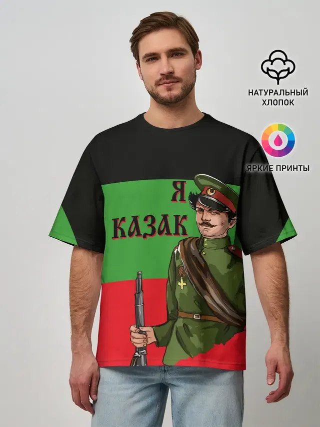 Терский Казак на фоне Флага