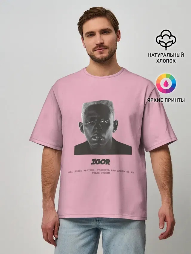 Мужская футболка оверсайз с принтом «Tyler, The Creator»