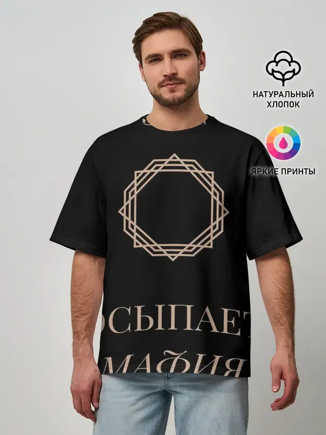Мужская футболка оверсайз