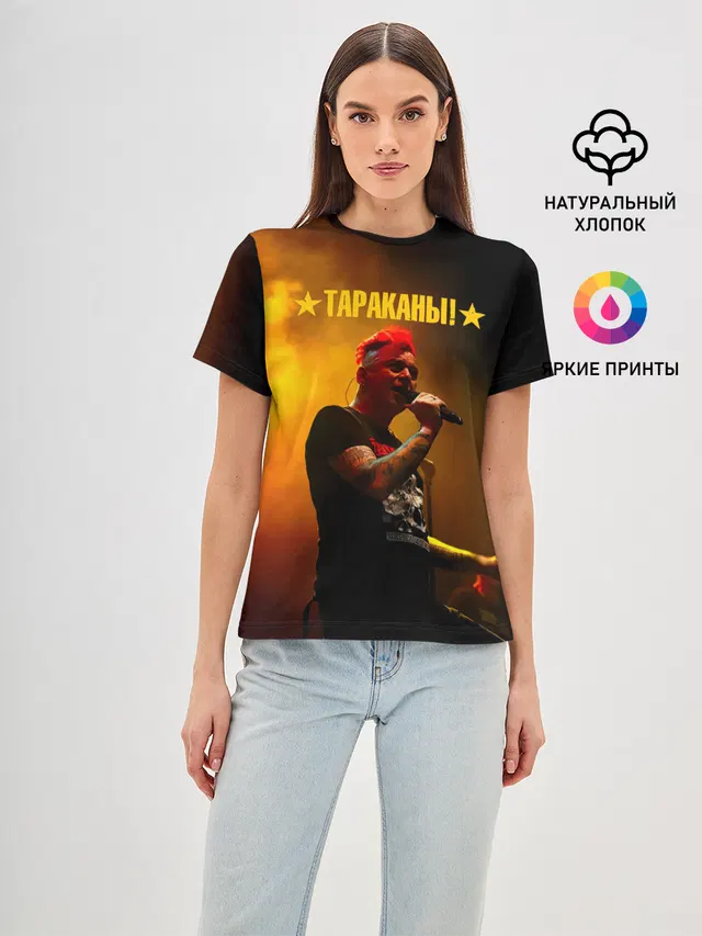 Тараканы! Дмитрий Спирин