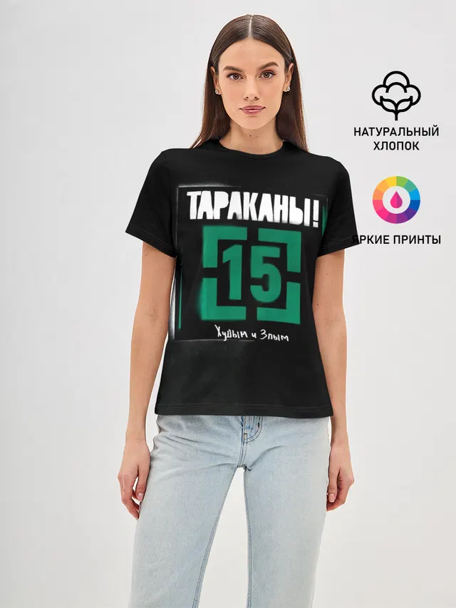 Тараканы! 15 Худым и Злым