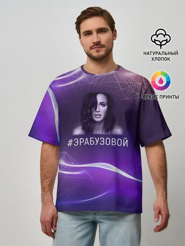Ольга Бузова