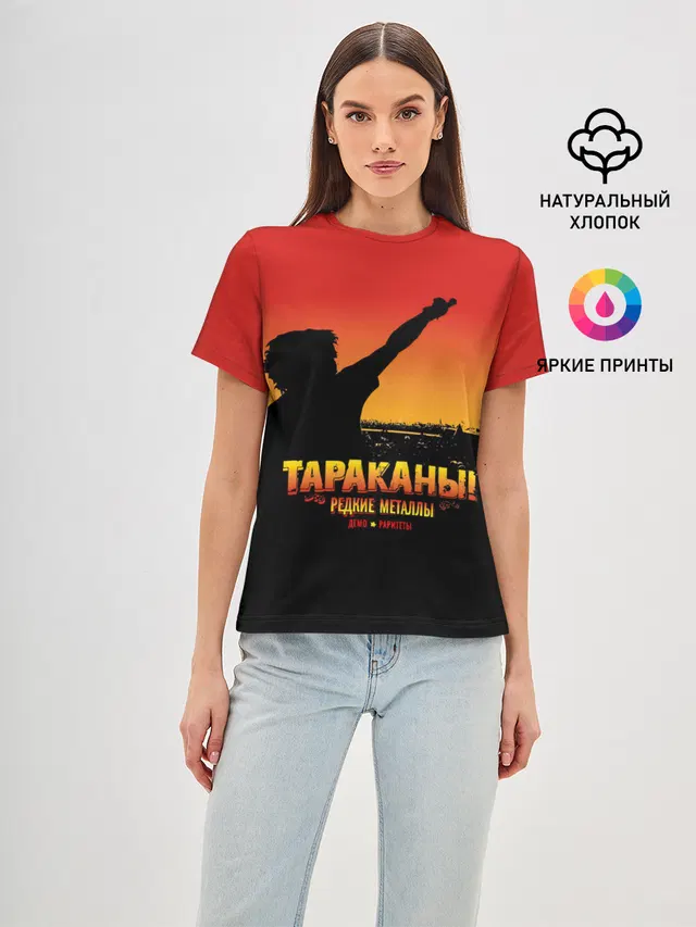 Тараканы! РЕДКИЕ МЕТАЛЛЫ