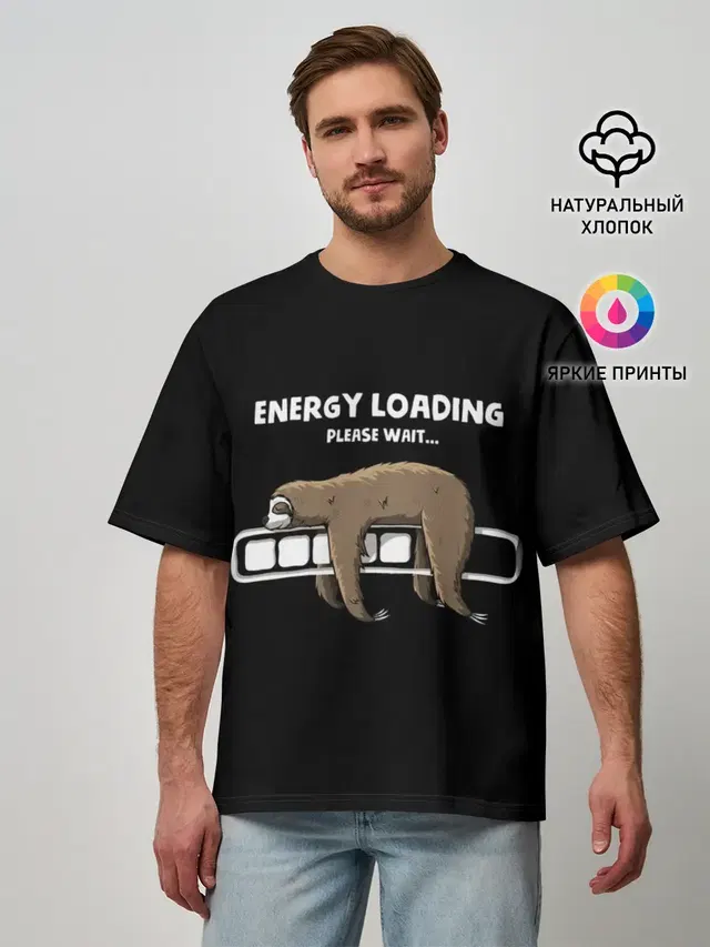 Мужская футболка оверсайз с принтом «Другие — ENERGY LOADING»