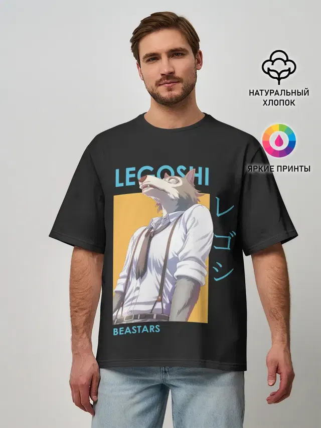 Мужская футболка оверсайз с принтом «Beastars — Legoshi Art»