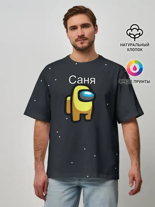 Мужская футболка оверсайз