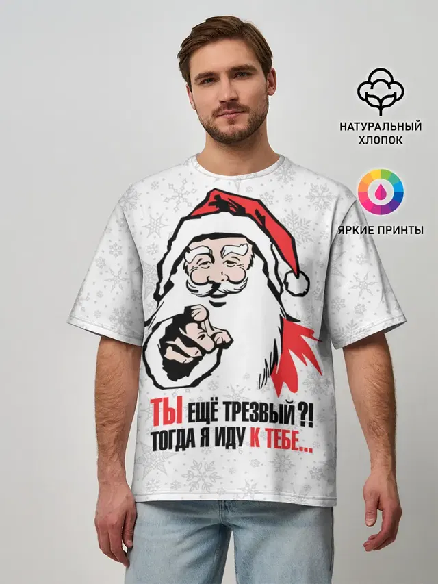 Мужская футболка оверсайз