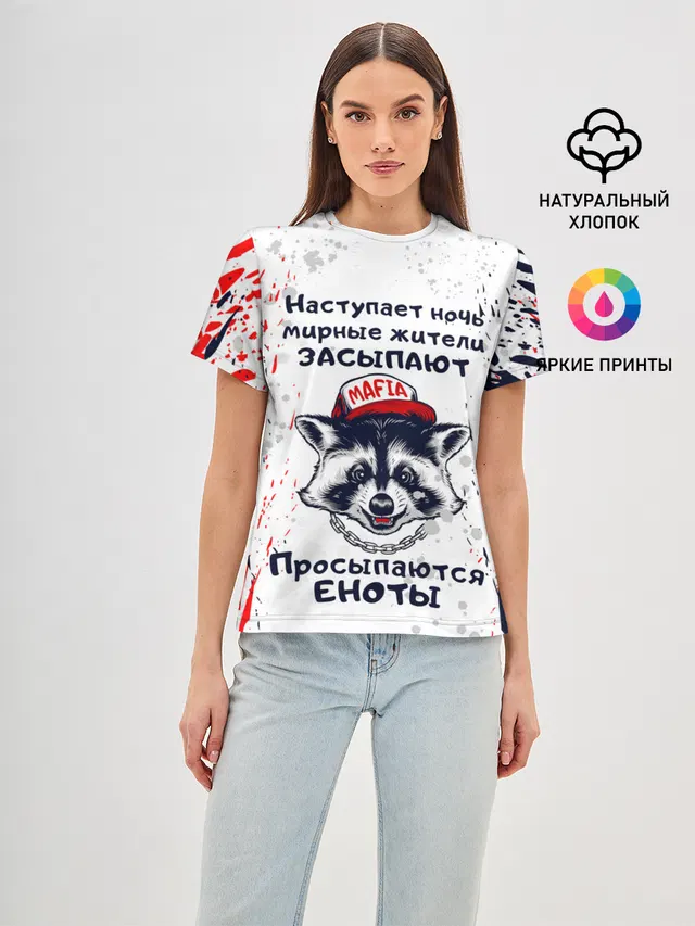 ЕНОТОМАФИЯ | MAFIA COON