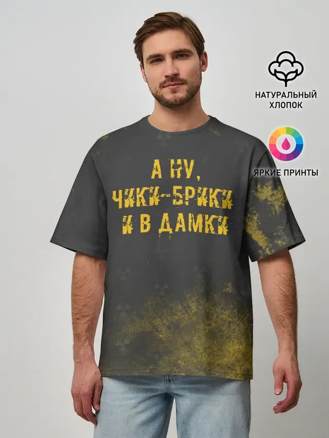 Мужская футболка оверсайз