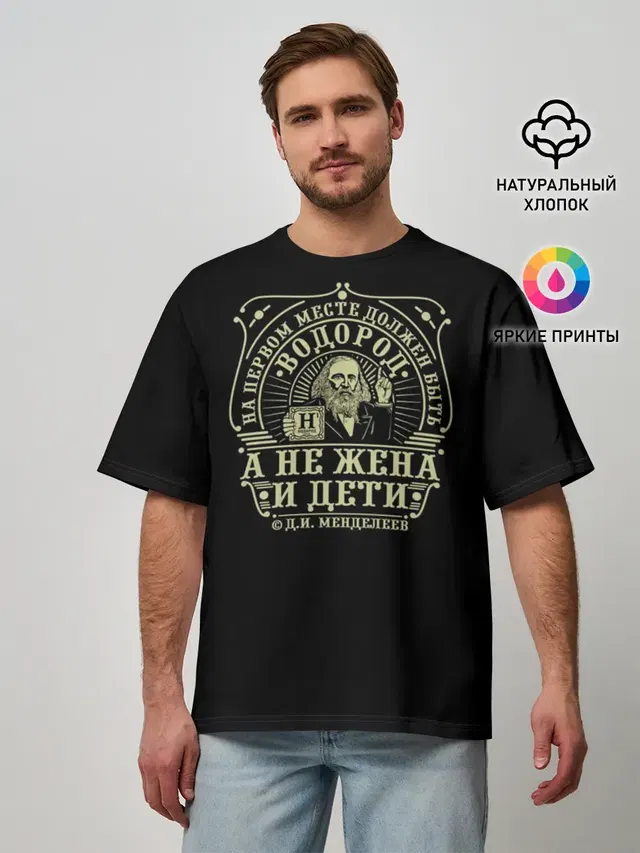 Мужская футболка оверсайз
