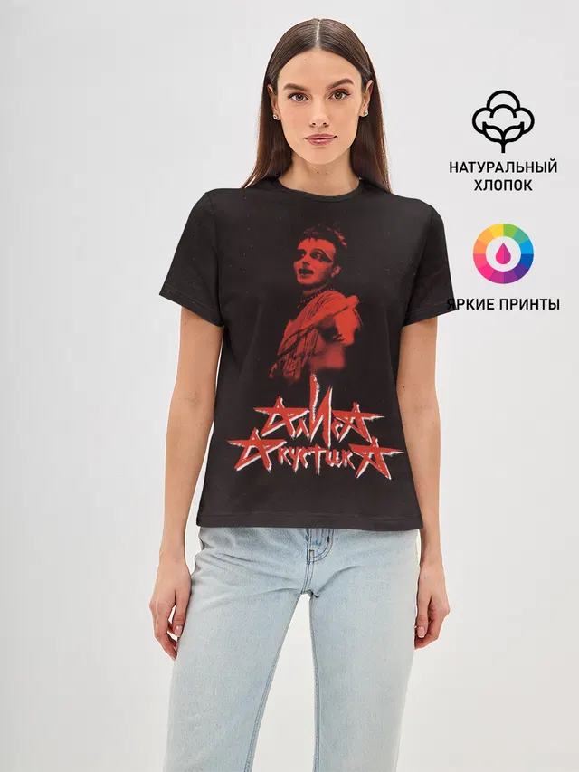 АлисА АкустикА