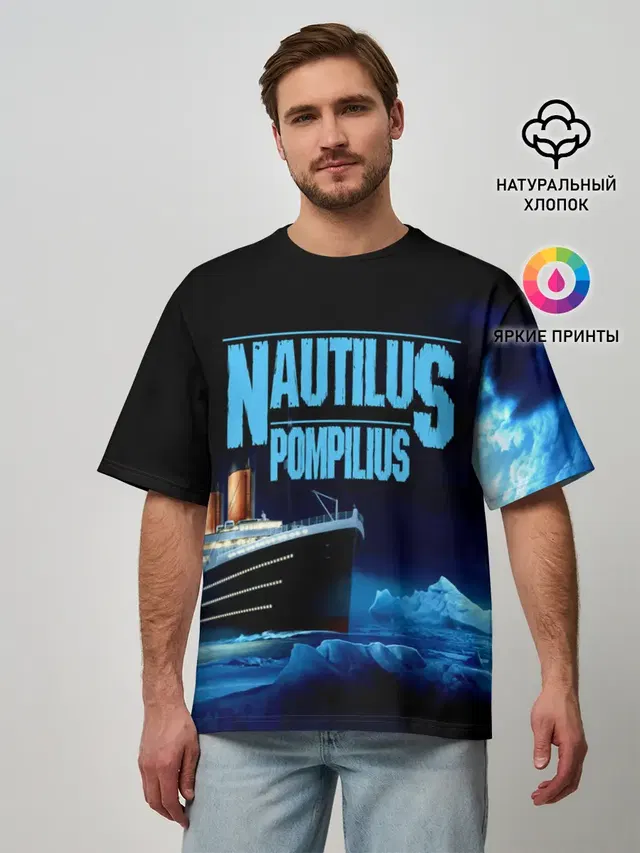 Nautilus Pompilius
