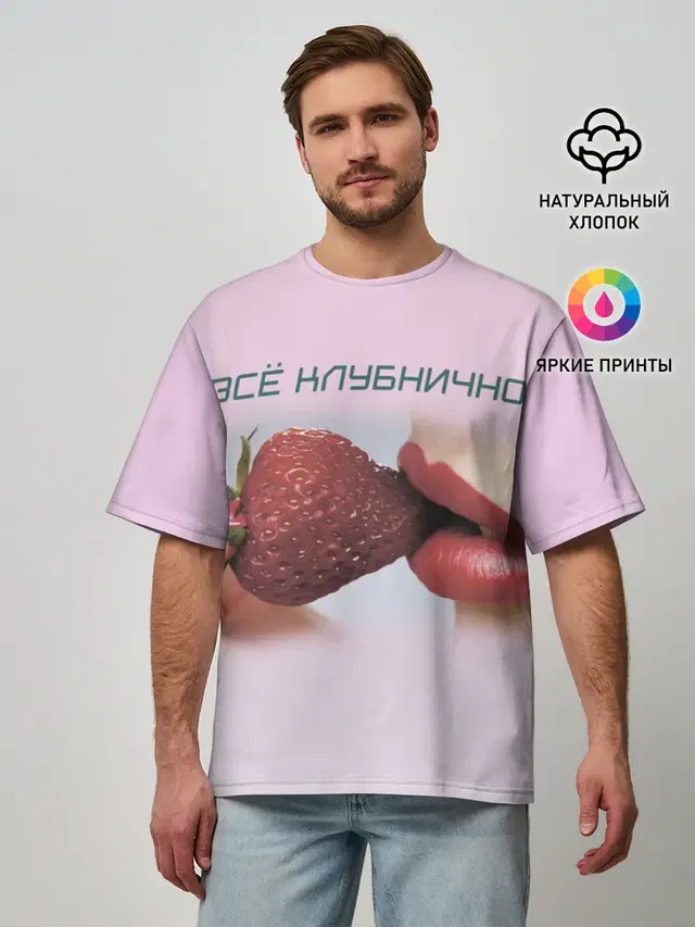 Мужская футболка оверсайз