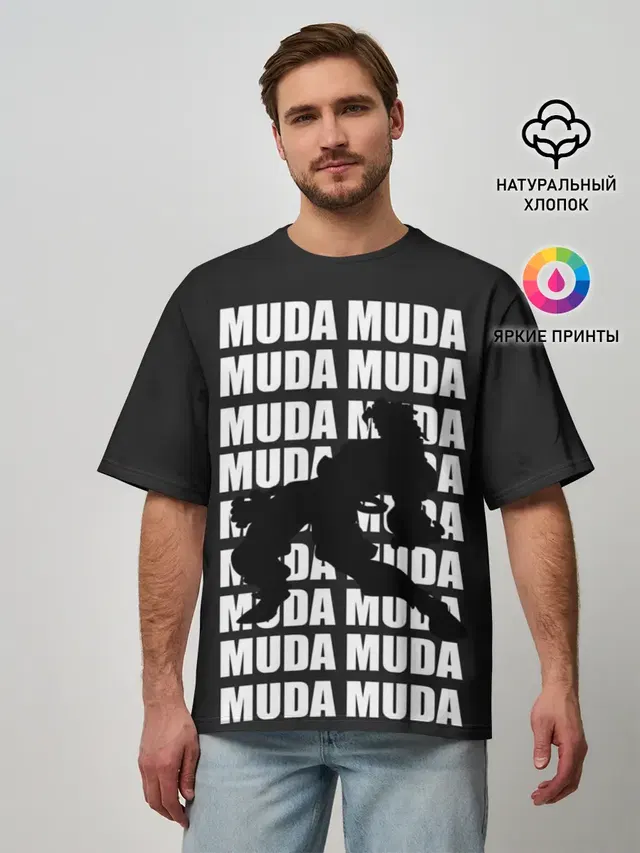 Мужская футболка оверсайз